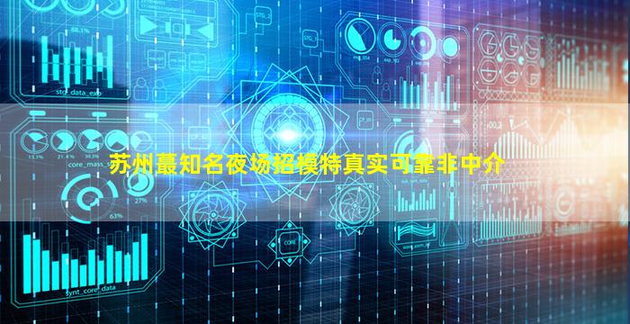 呼和浩特KTV招聘